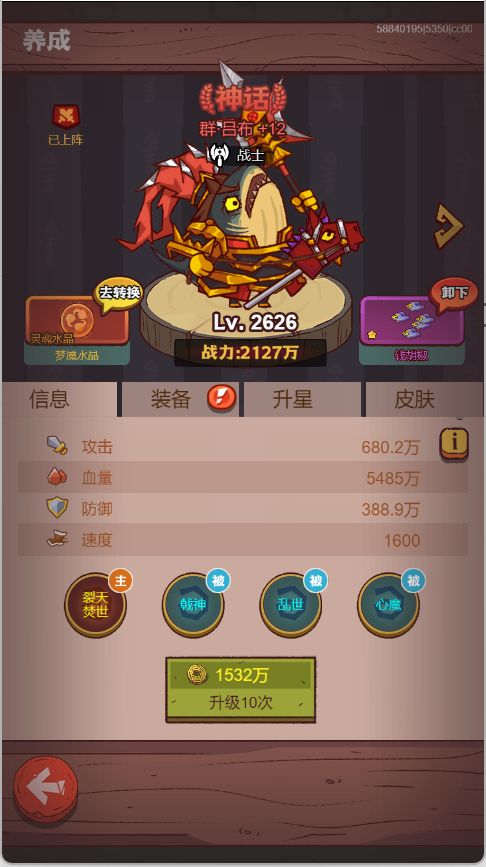 大佬们，目前怎么推图快点？截图