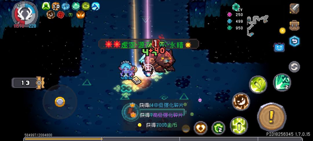 新号第一个虚空装备 1