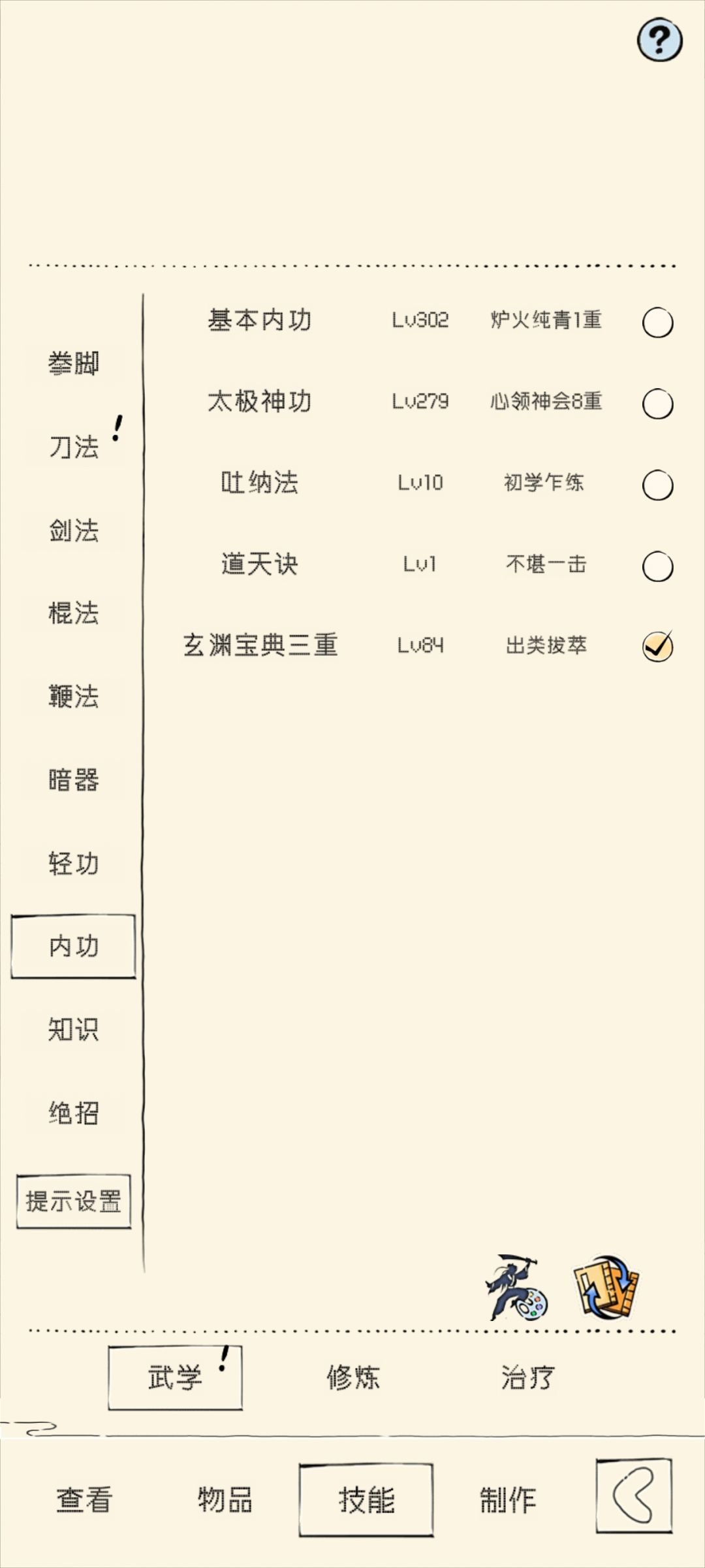 现在能打过福地70吗? 5
