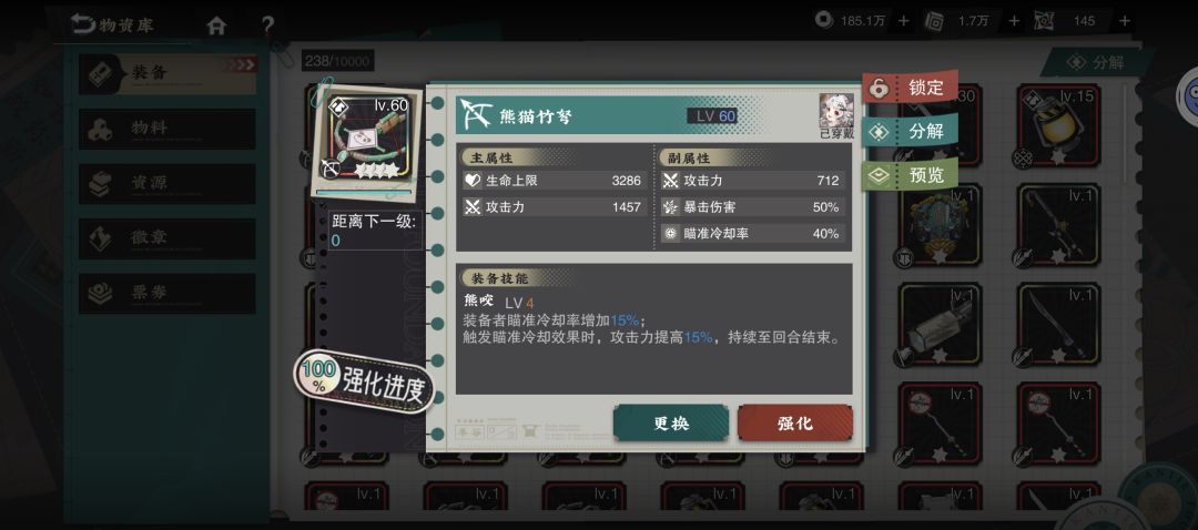 求问这几把武器有没有能毕业的 1