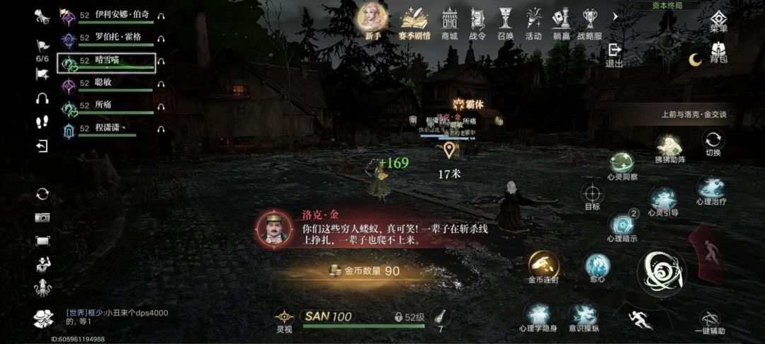 诡秘之主官方太勇了 4