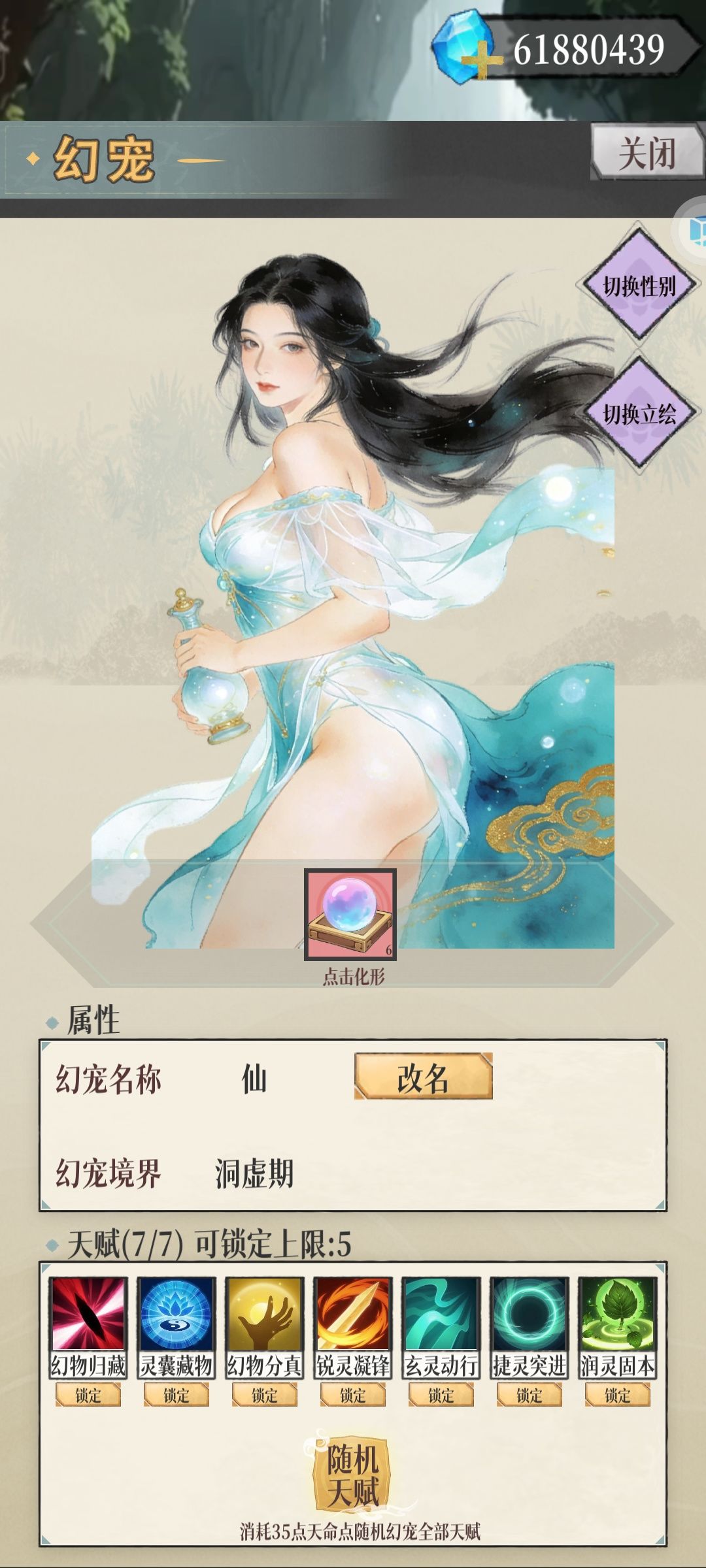 新手前期禁绝流剑修推图攻略 3