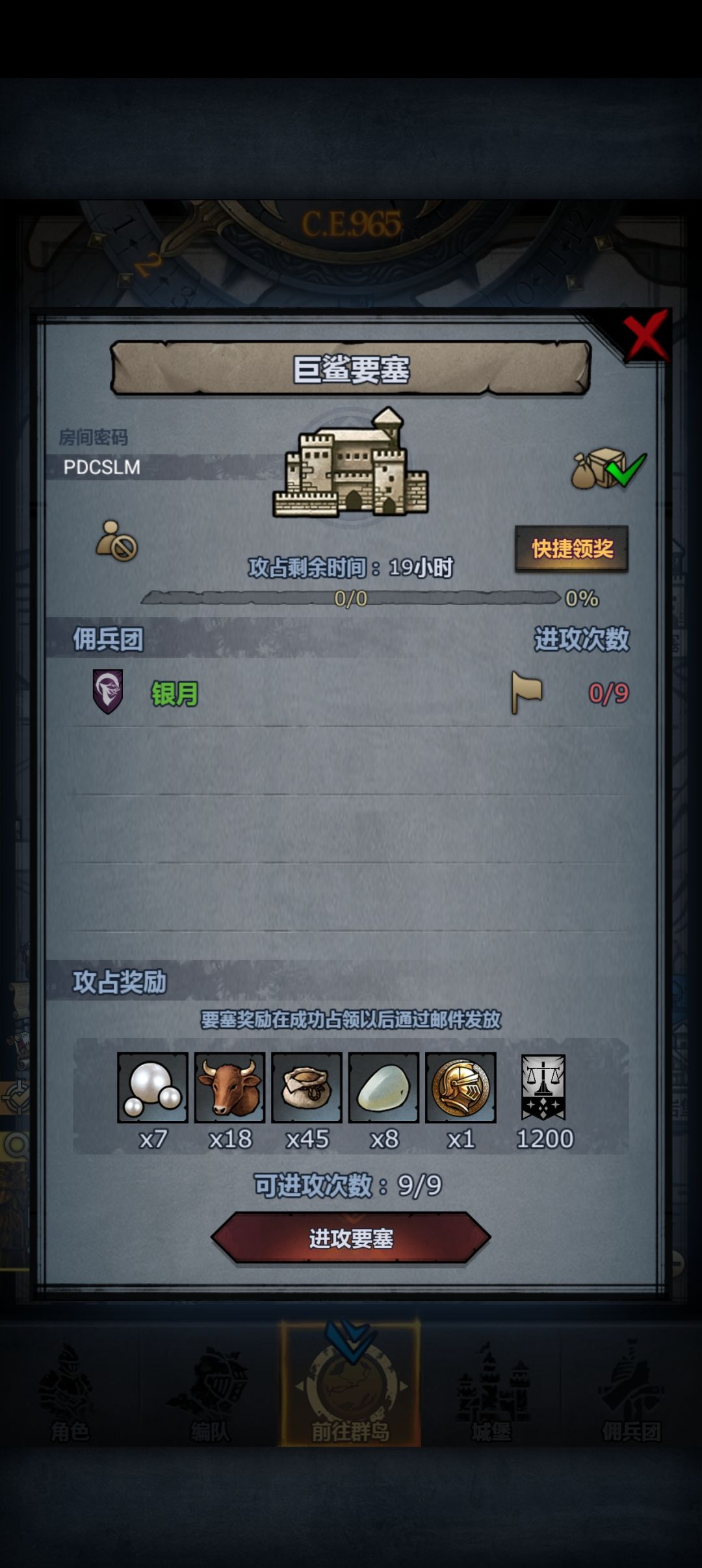 官服日车 3