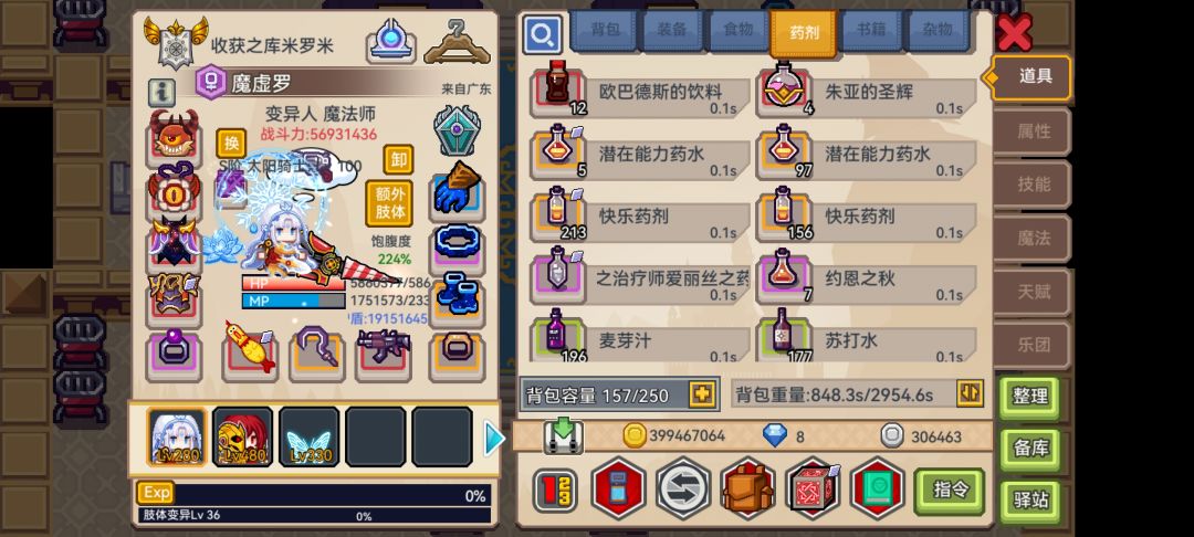 1000水挑战3200破鼎成功 2