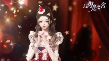 悦彩新岁，登录领取限定家具及5星精美时装等多重好礼哦！