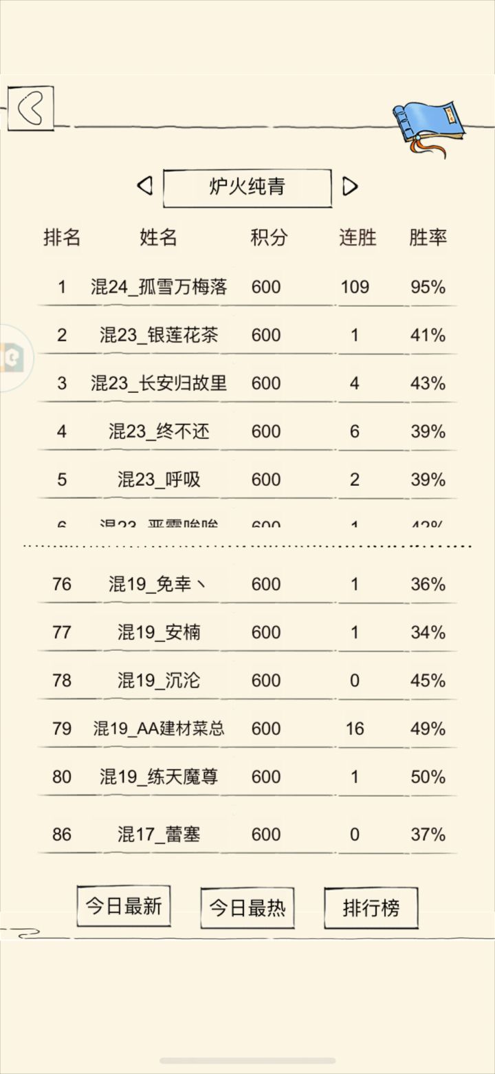 大半夜的真绷不住了截图