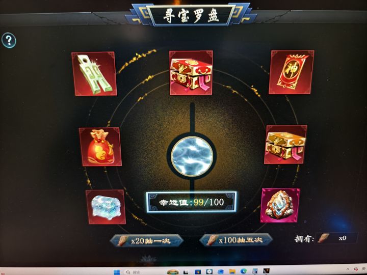 真良心啊截图