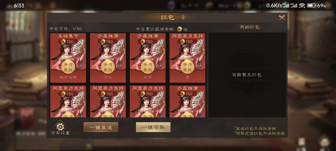 bug了还是改版了,没红包了 2