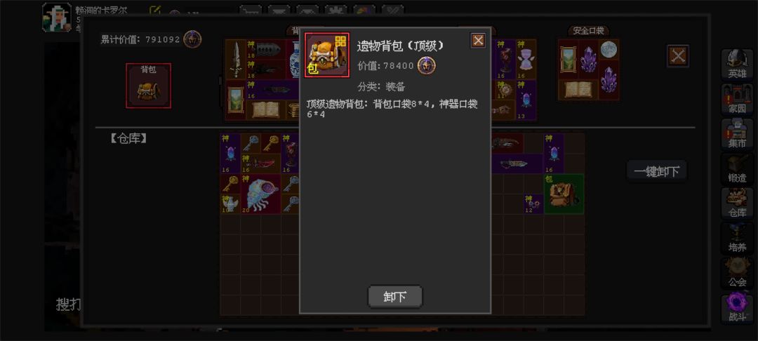 20万战备卡保险箱bug啥时候修复 2