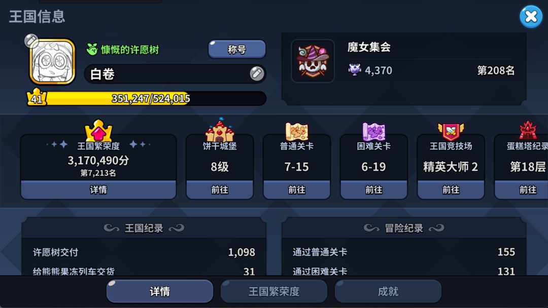 v区热情宫殿公会招人啦 3