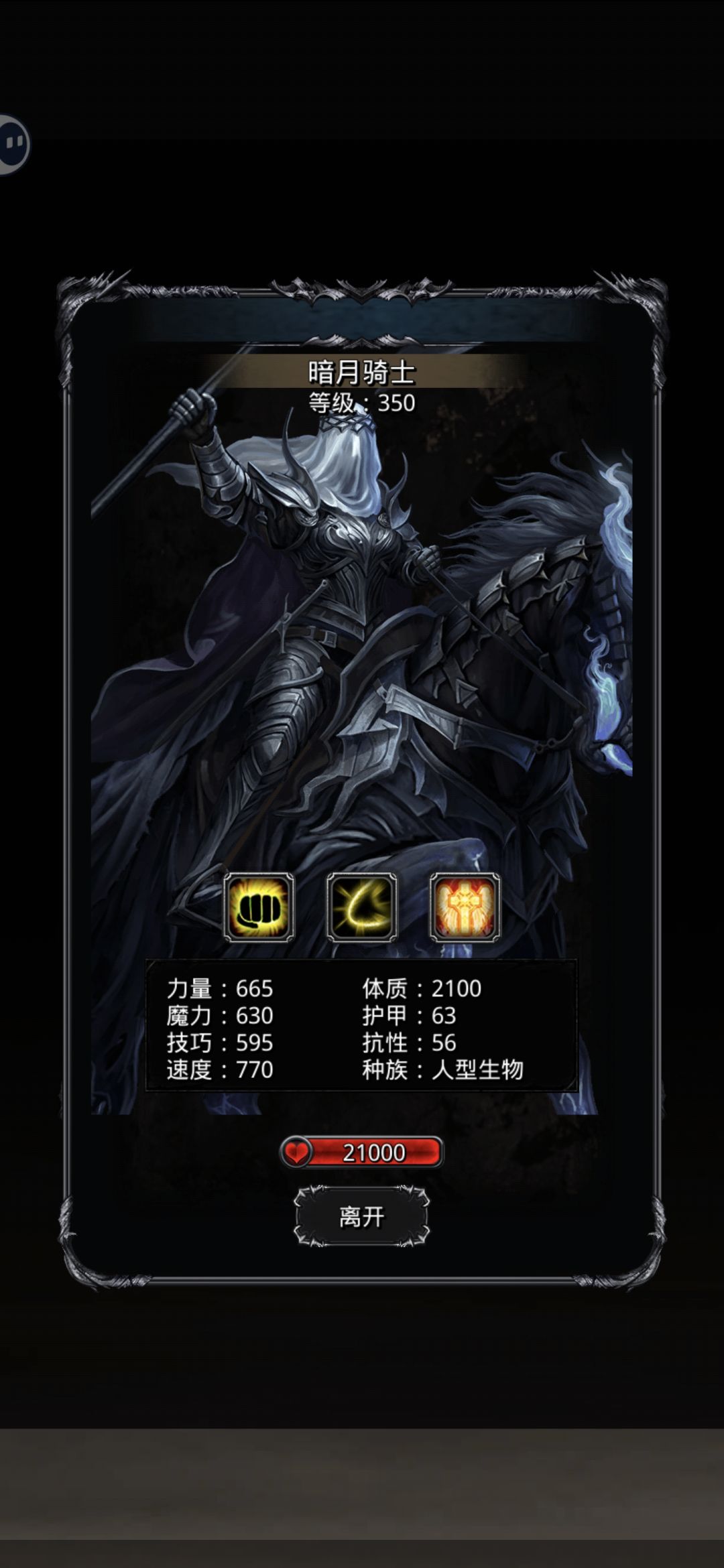 记忆陶罐~暗月骑士怎么打 2