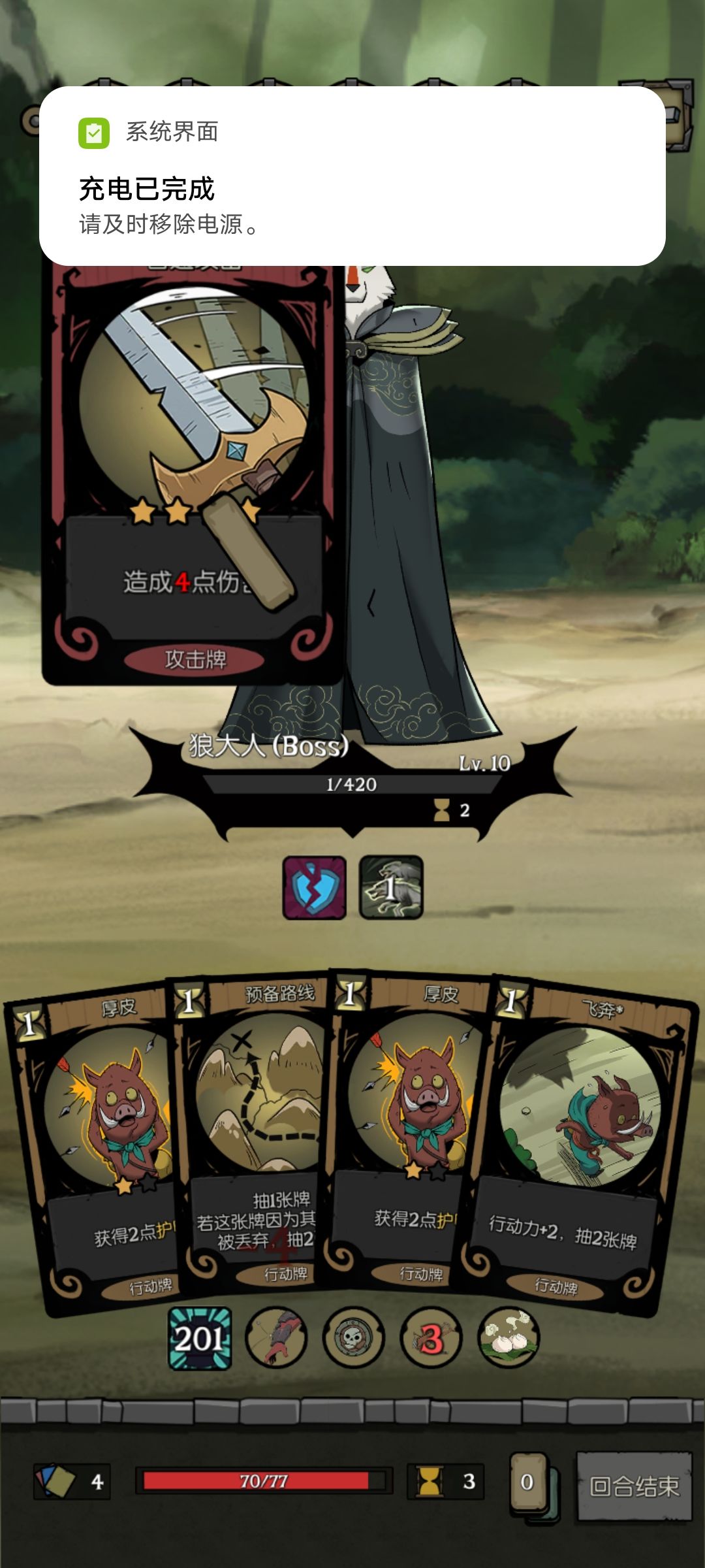 关于美梦虎大王的一点心得 1