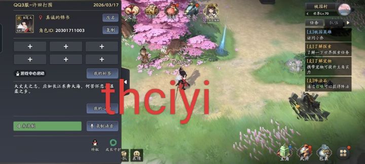 【三国志异闻录首发】我的游戏体验截图