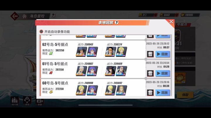 梦幻联动第三期。烟鬼X路奇参战截图