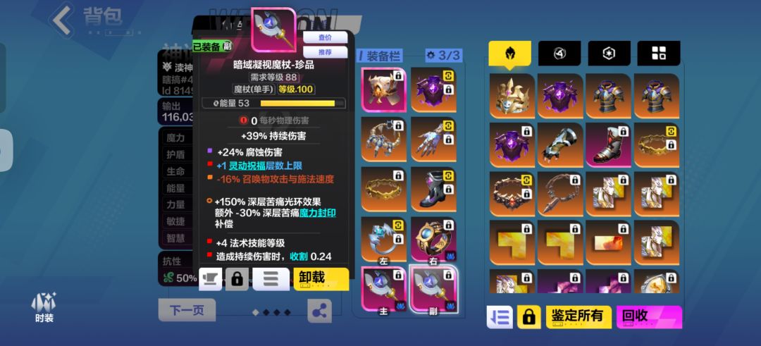 解梦额外换成灵动 1