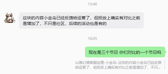 不是官方不改,原来是玩家需要啊 2