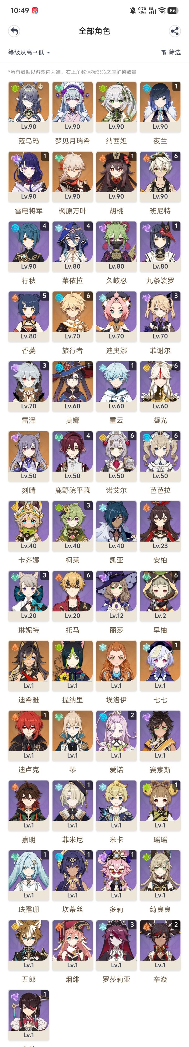 刚回坑不久,请问抽芙宁娜还是奈芙尔截图
