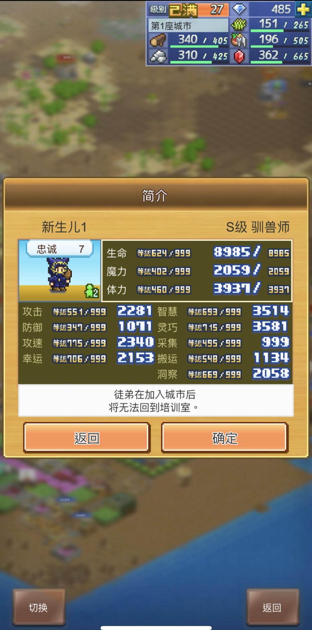 请问这只走物理还是魔法 1