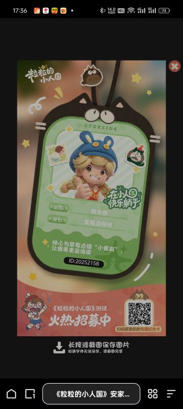 求求内测资格\( ͯω ͯ)/