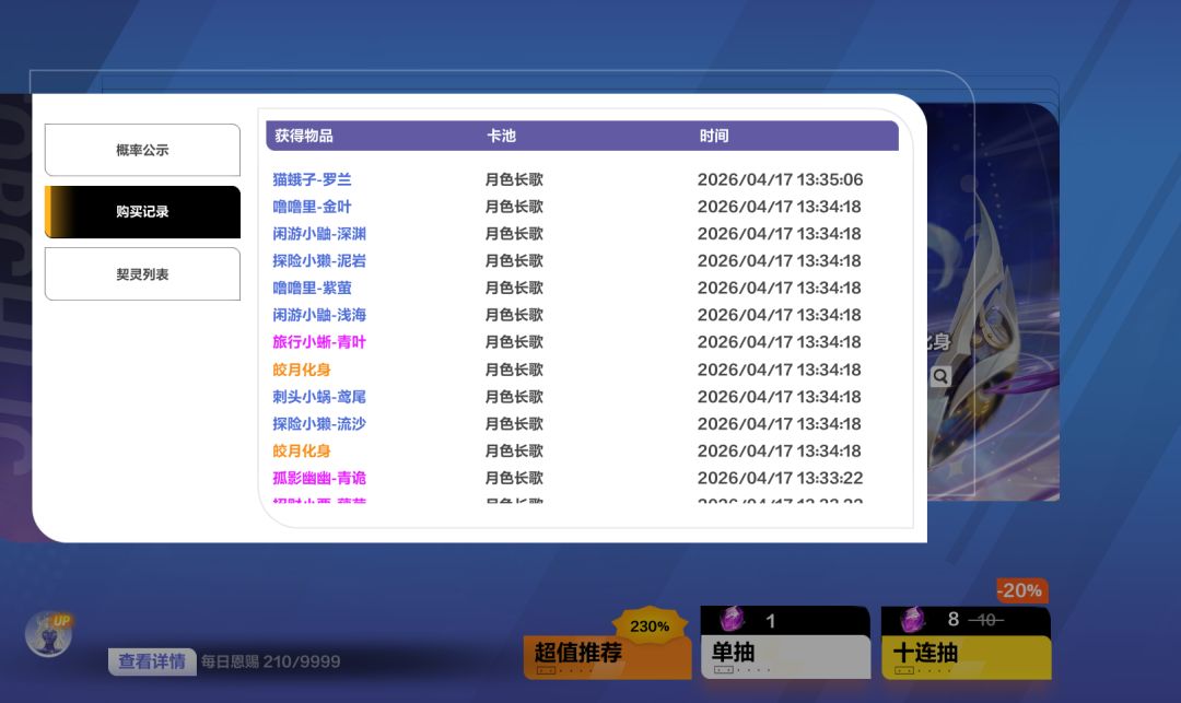抽几个赛季了,终于欧了一次!! 2