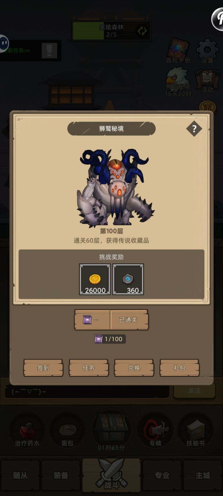 活动是结束了吗？不是还有16天吗？截图