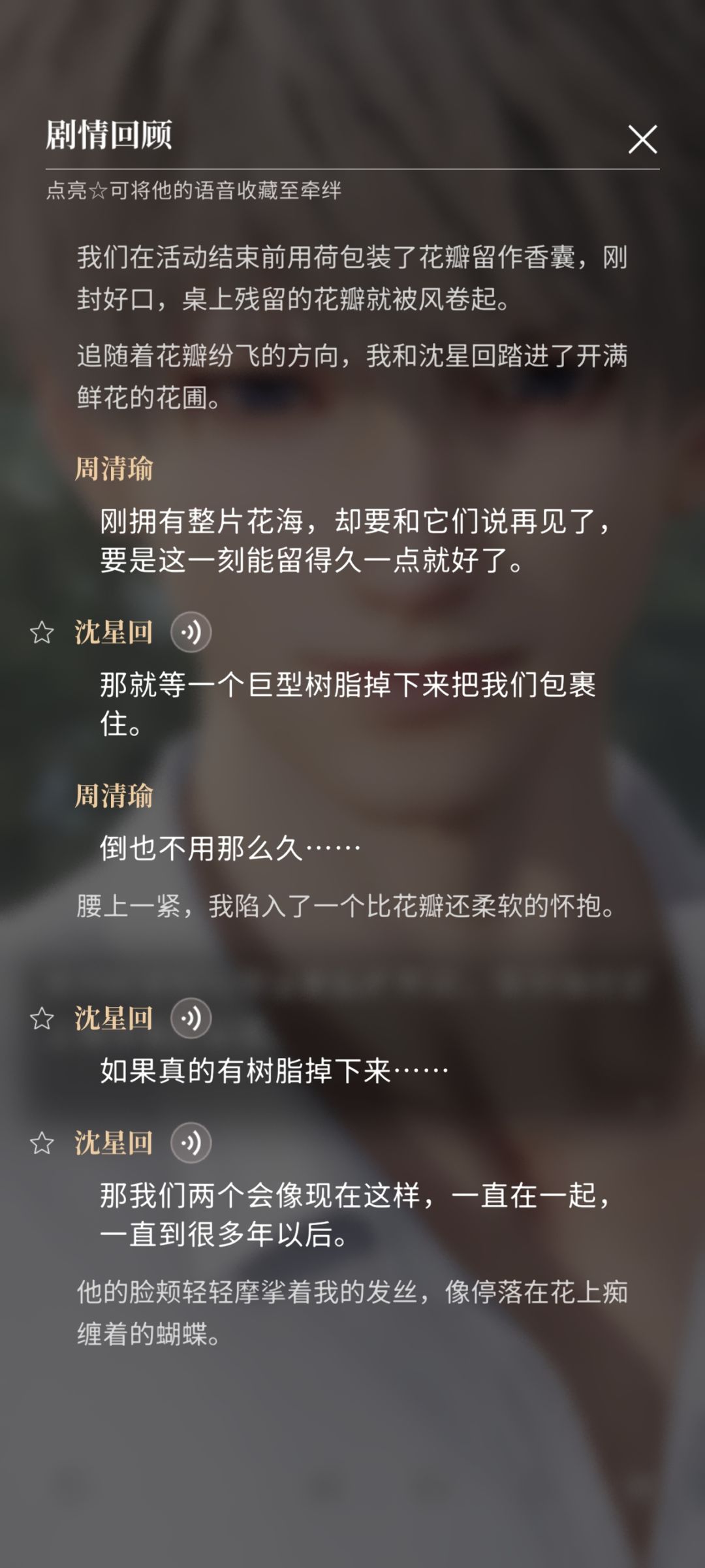 这个活动剧情真的好甜,甜哭了qwq 3