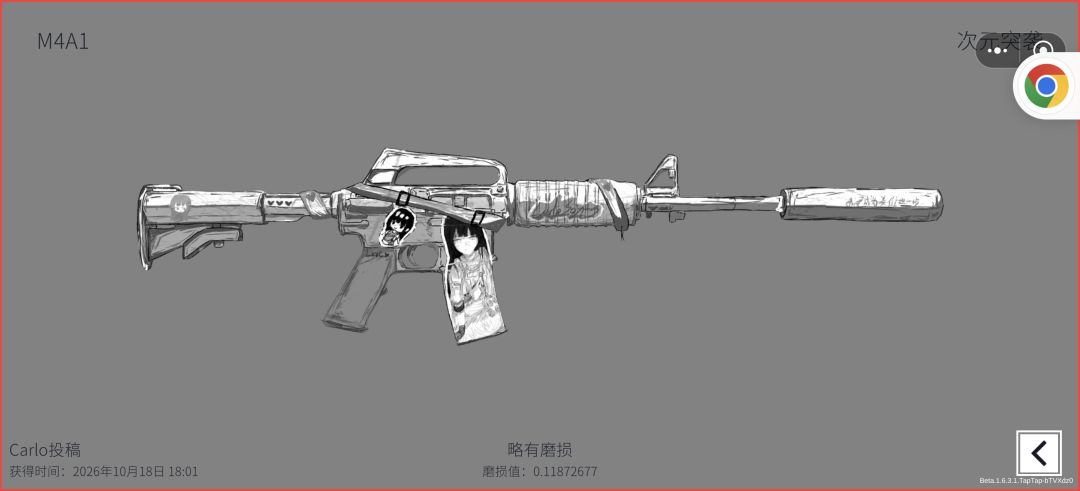 我去,第一次出红 1