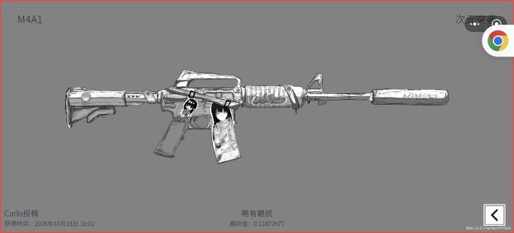 我去,第一次出红截图