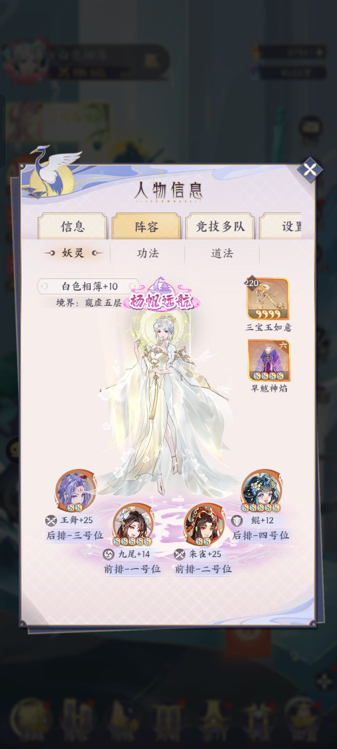 二百亿啦 3