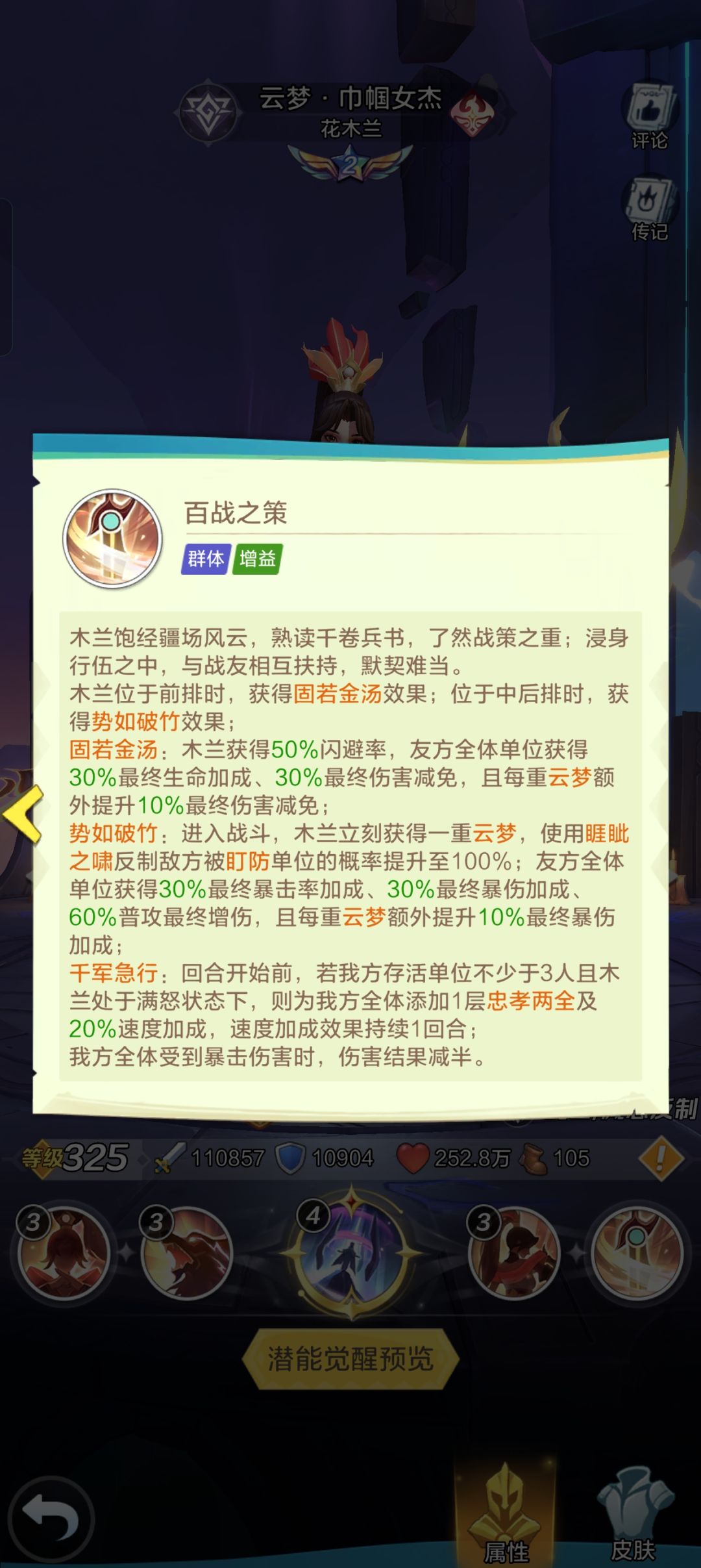 #白素贞#身份编号: 19752404126 3