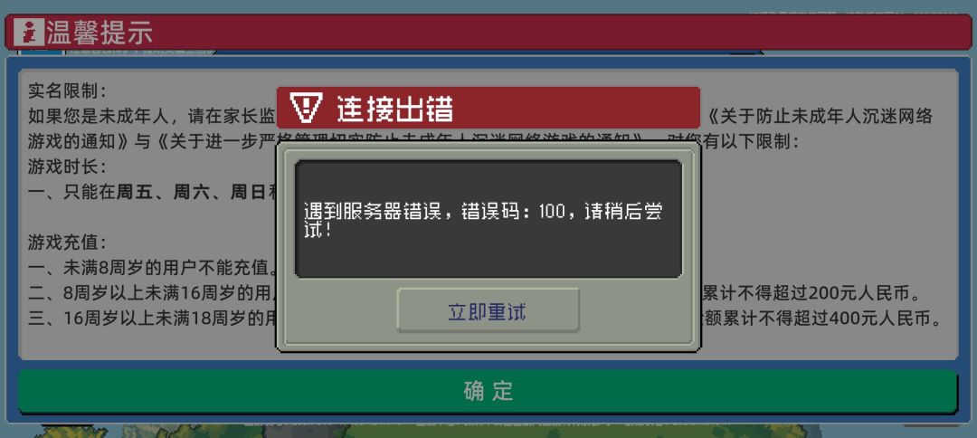 好好好,服务器又崩了是吧 1