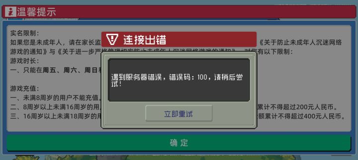 好好好,服务器又崩了是吧截图