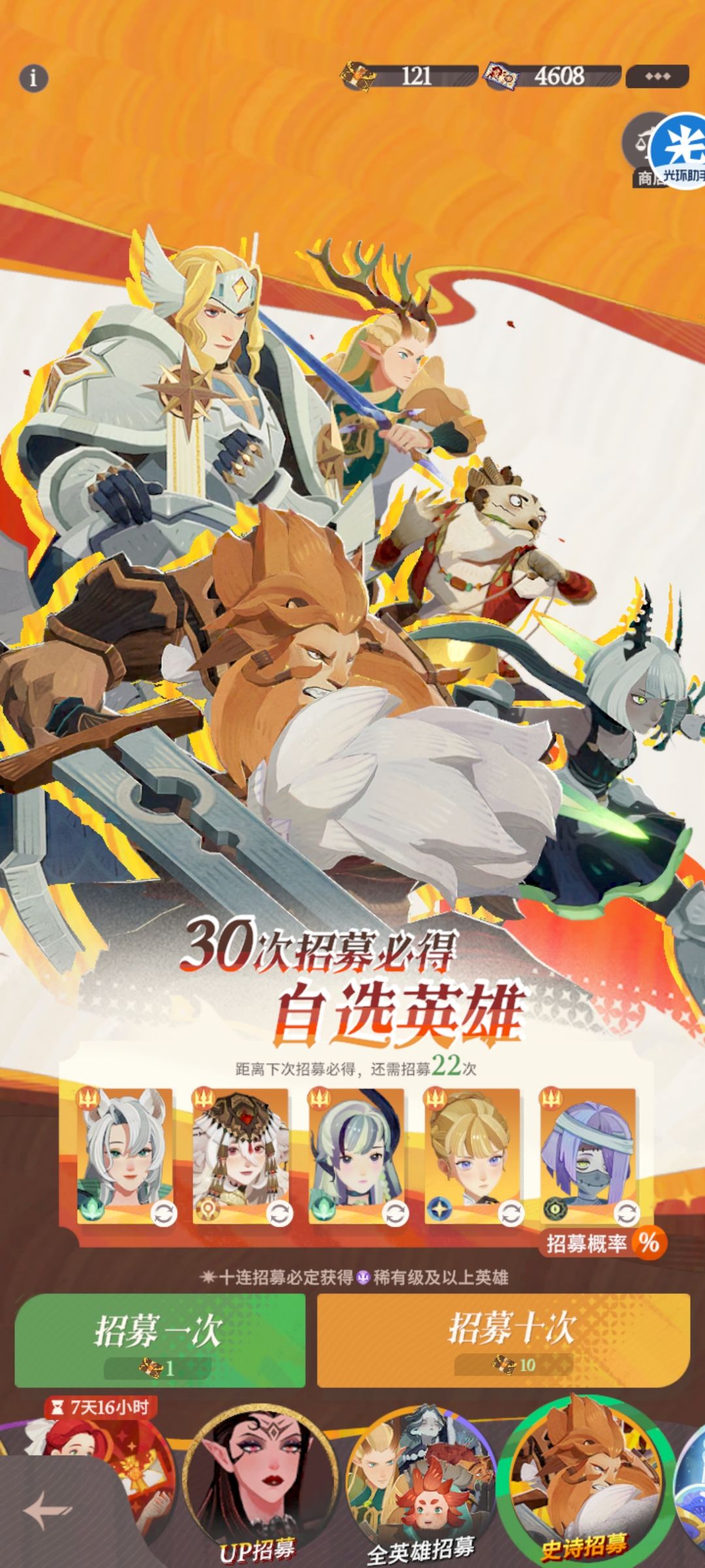 重开还是继续 2