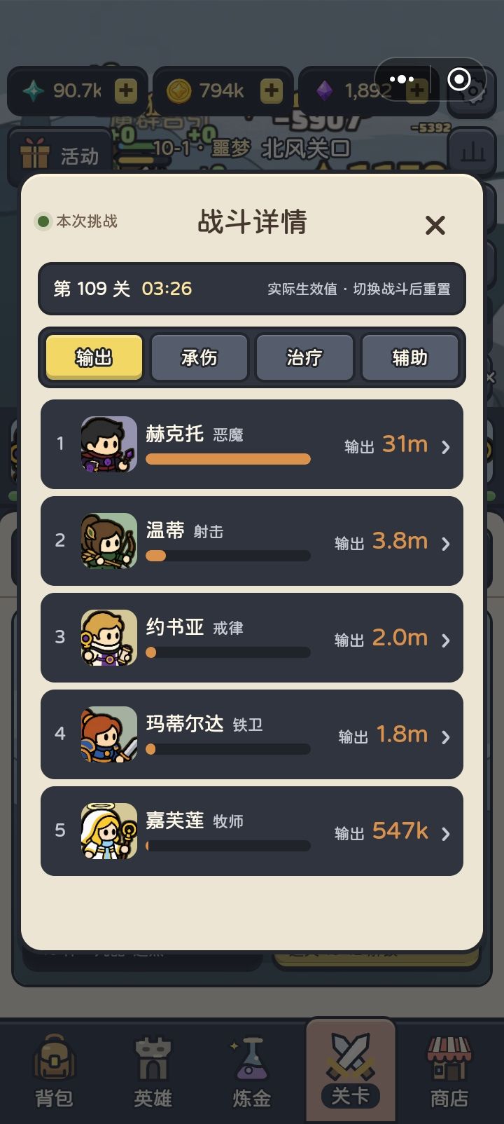 噩梦要通了 1