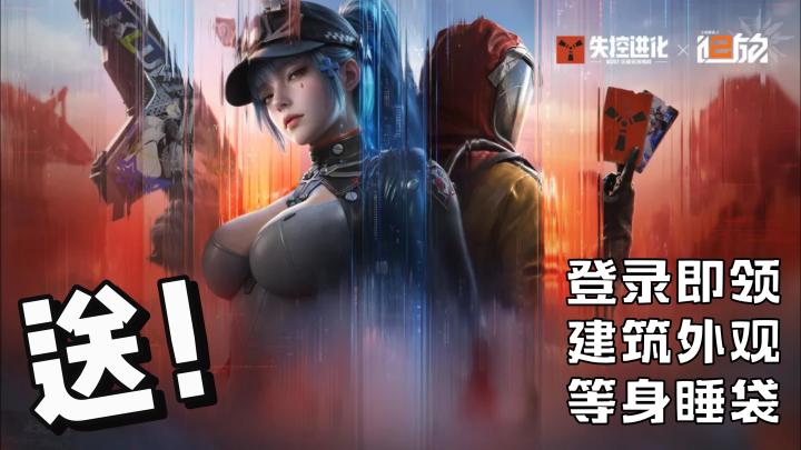 可露凯空降荒岛!失控进化 × 少女前线 2 联动测评带攻略截图