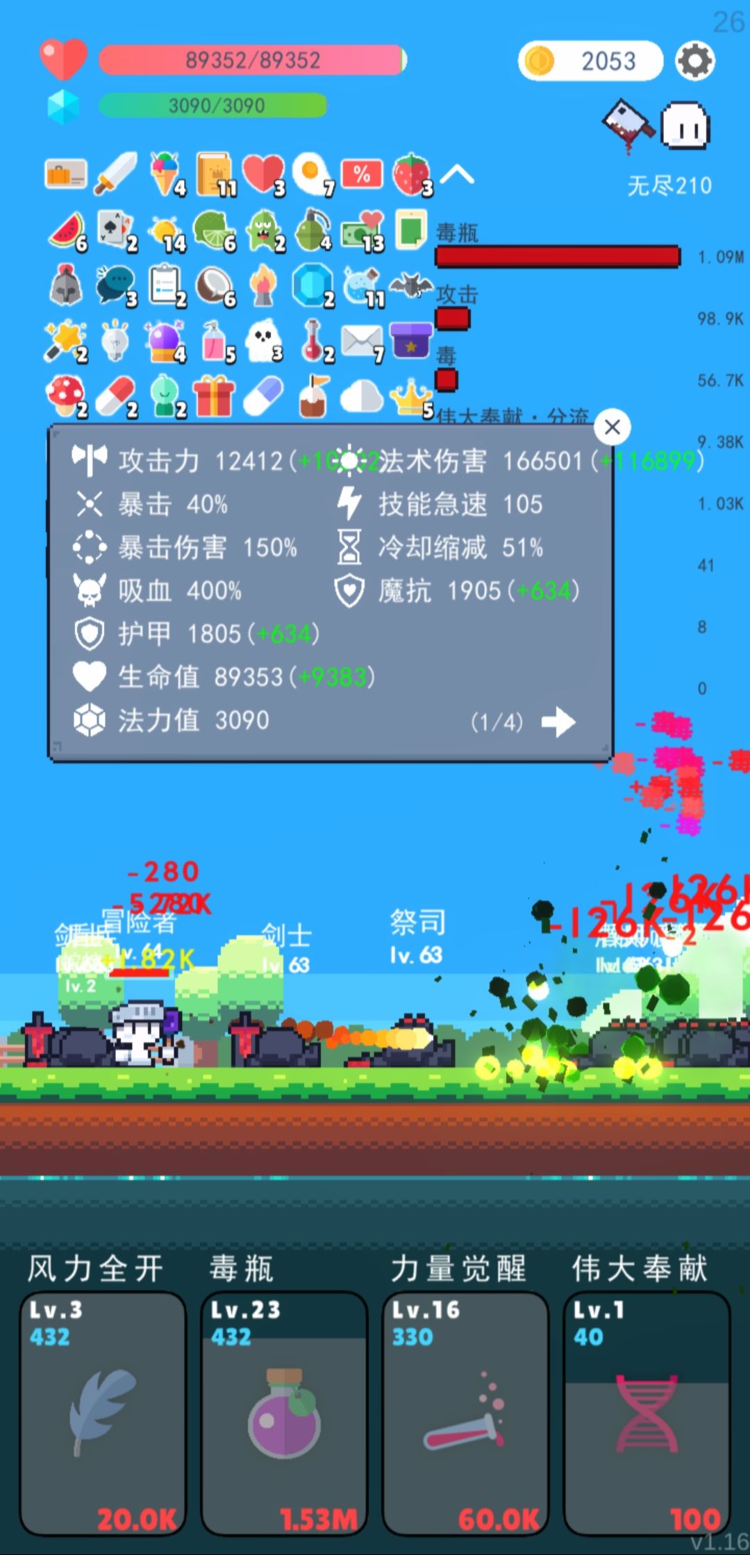 新版本更新,毒瘤 1