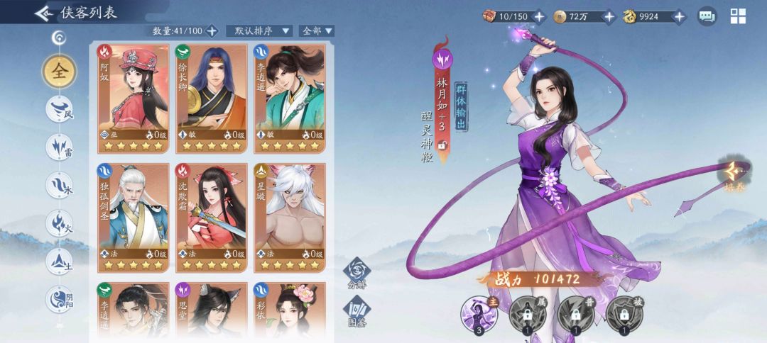 新服第一天 2