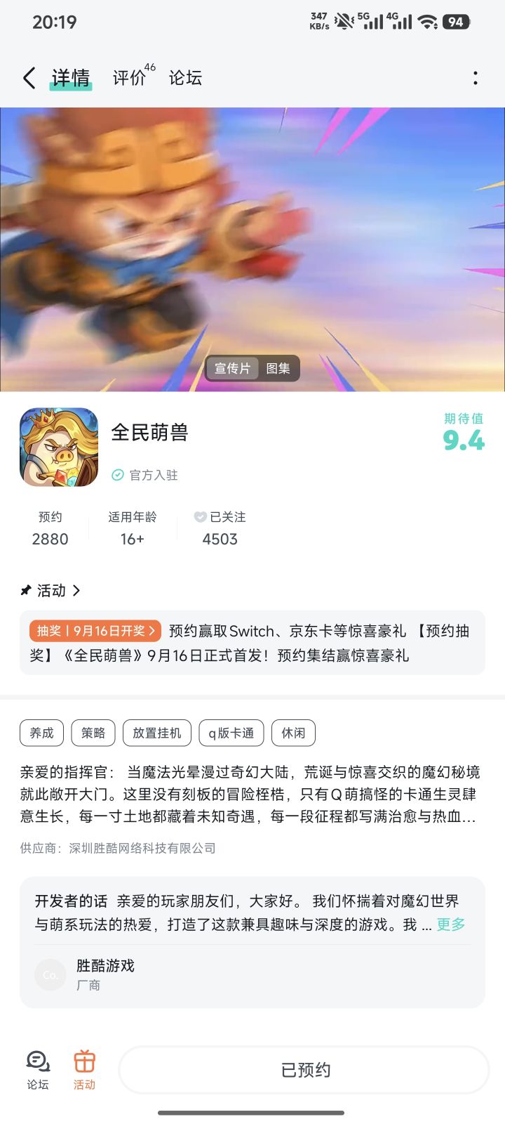 祝游戏红红火火，人气越来越火爆，能够拥有更多种类的玩法和活动，让我们一起玩得更尽兴，能够越来越流畅，越来越没有卡顿，让我们玩得更爽快 
来自TapTap[ID:405042893 萌鹿伴我心]截图