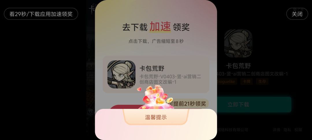这广告也… 1