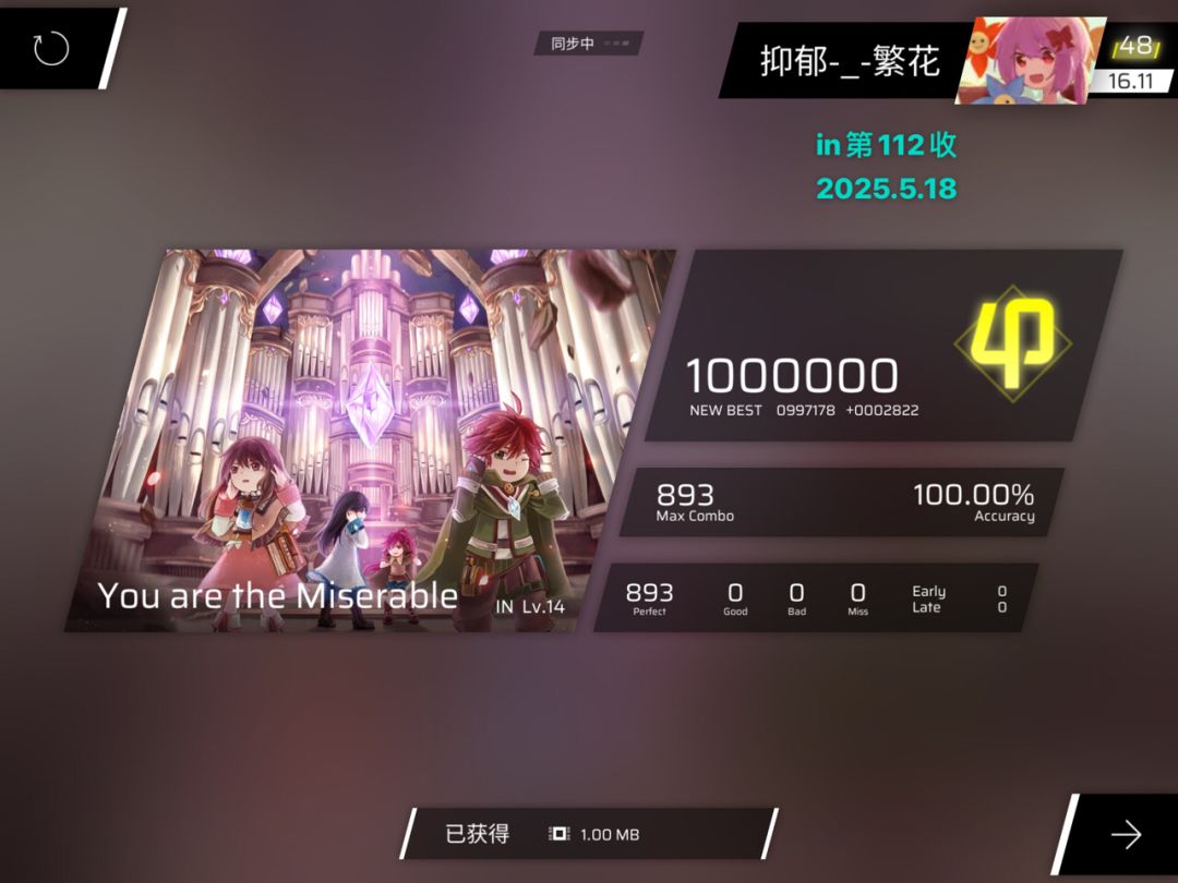 in共109收→112收 3