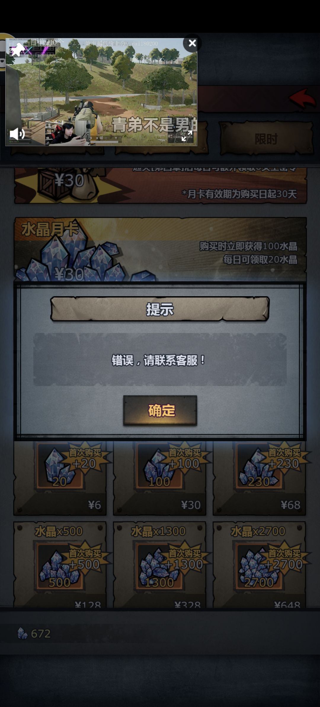 不是什么意思钱都不让我充吗? 1