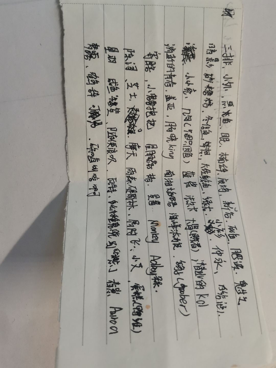 要走一阵喽 2