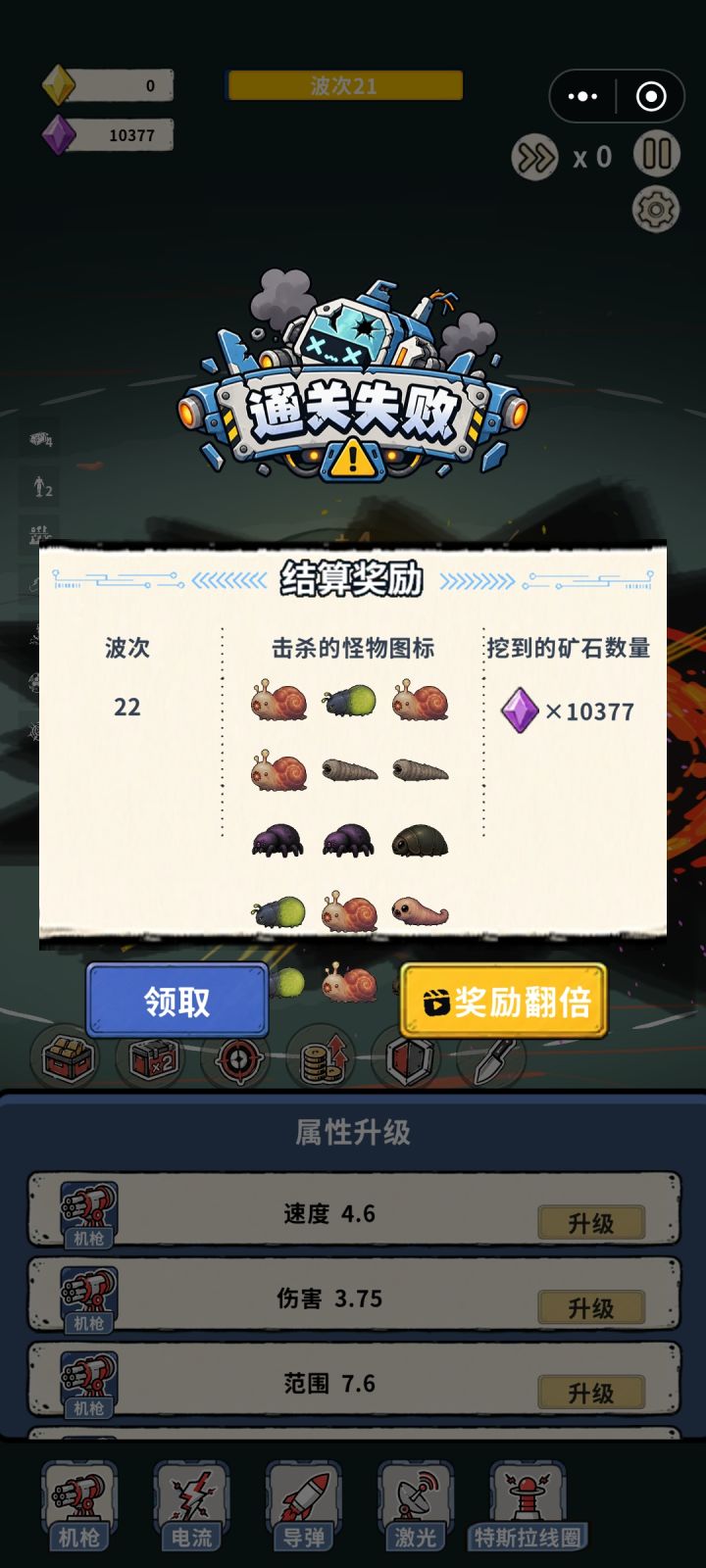 第6关卡打不动截图