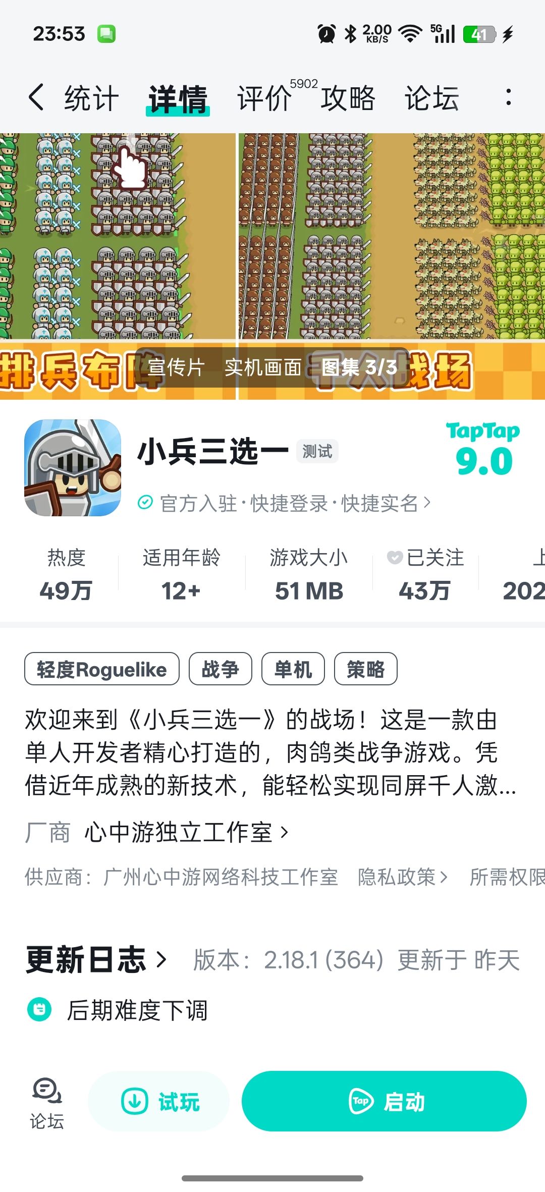 不推荐玩 1