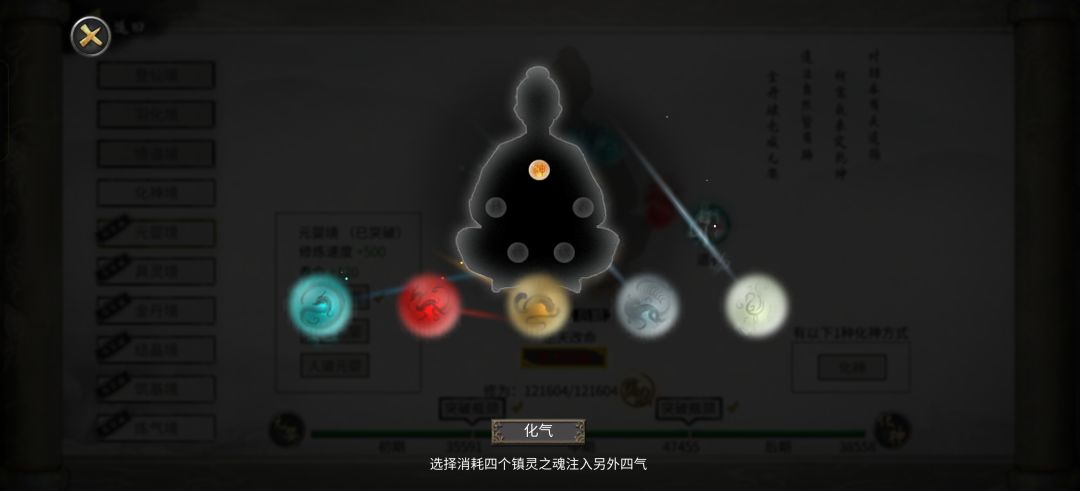 风剑化神选什么 2