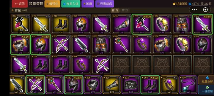 如何快速获得经验啊截图
