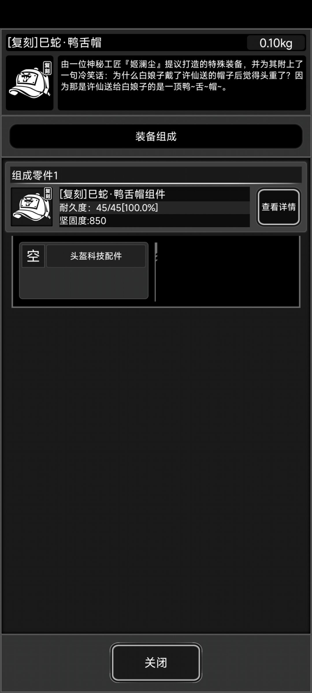 战旗萌新求助截图