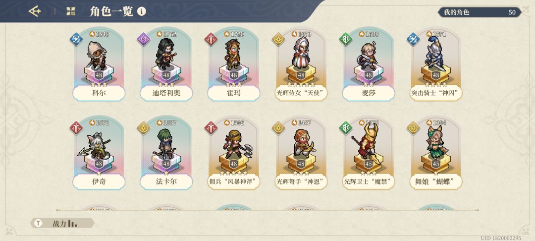 回归玩家求助 1