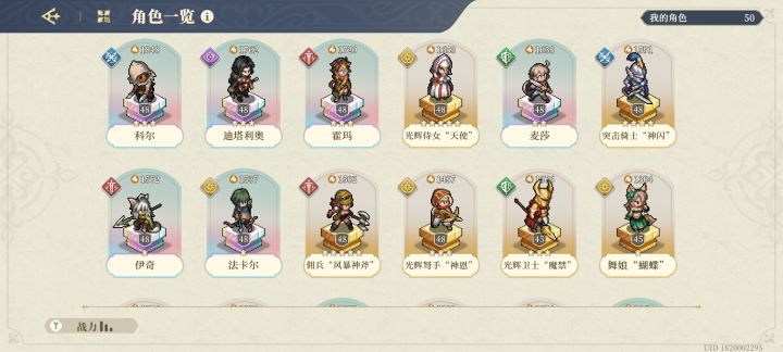回归玩家求助截图