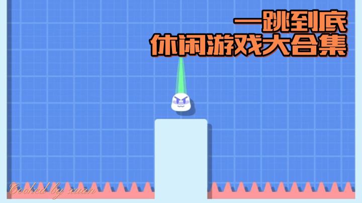 考验各位玩家操作的时刻到啦！掌握节奏，不断闯关吧！截图